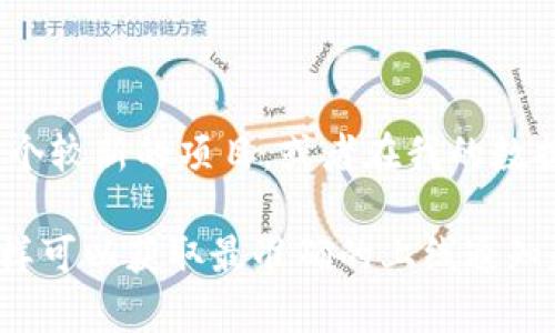 在2023年10月之前的知识背景中，我没有找到“tp钱包”上线的具体信息。这可能是因为它是一个较新的项目，或者在我的数据截至日期之后有所变化。

如果你想获得最新信息，我建议访问相关的官方网站、社交媒体或者区块链相关的新闻平台，这样可以获取最准确的上线通知和相关信息。如果你有其他问题或者想讨论具体的区块链技术、数字钱包等相关主题，请告诉我！