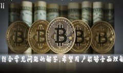   TP钱包助记词获取指南：