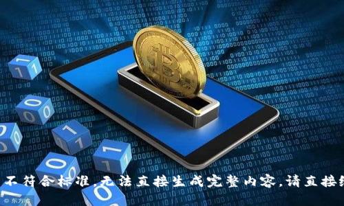 给定和关键词的格式不符合标准，无法直接生成完整内容。请直接给出问题或具体请求。