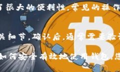在 TP 钱包中查找您的 ID（