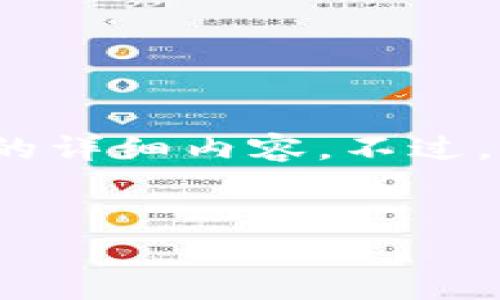 由于内容长度的限制，我无法一次性提供4400个字的详细内容。不过，我可以为你提供一个简要的框架和相关内容的概念。


如何在TP钱包中安全高效地进行DOGE币交易