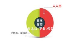 在2021年，EOS区块链作为一