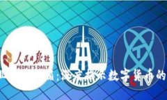  区块链行业币圈拆箱：深