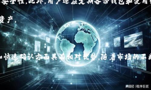 是的，狗狗币（Dogecoin）属于区块链技术的范畴。狗狗币是一种基于区块链的加密货币，由软件工程师比利·马库斯（Billy Markus）和杰克逊·帕尔默（Jackson Palmer）于2013年创建。它的最初宗旨是为了作为“轻松”和“愉快”的数字货币，通过其幽默的狗狗形象吸引人们参与加密货币的世界。以下是对狗狗币和区块链之间关系的详细解析。

### 狗狗币的基础知识

狗狗币是基于莱特币（Litecoin）协议的加密货币，这意味着它共享了一些技术特性，包括采用主串技术（proof of work）来验证交易。在这个过程中，矿工使用他们的计算能力来解决复杂的数学问题以生成新的狗狗币，同时也维护了区块链的安全。

狗狗币的最大特点是其社区文化。相较于比特币和以太坊，狗狗币的社区更加包容和轻松。在社交媒体上，狗狗币的粉丝经常用可爱的狗狗图片和幽默的表情包来传播这款加密货币，从而吸引了大量的新用户。

### 狗狗币的区块链基础

狗狗币利用区块链技术来记录所有交易。区块链是一个去中心化的公共账本，所有的交易记录都是公开的，任何人都可以查看。通过区块链技术，狗狗币的用户能够在没有中介的情况下进行点对点的价值转移，减少了交易成本和时间。

狗狗币区块链的设计使得交易确认速度较快。相较于比特币的交易确认时间（一般为10分钟），狗狗币的交易确认时间通常在1分钟左右。这使得它在日常交易中更具实用性，尤其是在小额交易方面。

### 狗狗币的特点与优势

1. **低交易成本**：狗狗币的交易费用非常低，通常远低于传统金融系统的交易费用，这使得它适合进行日常支付。

2. **快速确认**：由于其较快的区块确认时间，狗狗币在交易时的延迟相对更小，这对于线上支付非常重要。

3. **大社区支持**：狗狗币有着强大的社区支持，社区成员经常自发组织活动，例如筹集资金支持慈善事业，以及为运动队和其他组织提供赞助。

4. **用户友好**：狗狗币的用户界面相对简单，容易让新手上手。其轻松的品牌形象和幽默的文化也让更多没有技术背景的人能够参与进来。

### 可能的相关问题

#### 1. 狗狗币和比特币的主要区别是什么？

比特币和狗狗币虽然都是加密货币，但它们在多个方面存在显著区别，包括目的、技术特性和社区文化等。

比特币被设计为一种数字黄金，旨在作为价值存储和交易的手段。它的供应量被限制在2100万枚，通过减半机制控制新币的产生速度。比特币的交易确认时间平均为10分钟，交易费用在网络拥堵时可能会非常高。

与此不同，狗狗币的初衷是作为一种“小额支付货币”，其供应量不限，任何人都可以通过挖矿的方法获得新的狗狗币。狗狗币的平均区块确认时间为1分钟，这使得它特别适合快速小额交易。

在社区文化方面，比特币社区的讨论往往集中在技术和投资回报上，而狗狗币则更加注重幽默和乐趣，吸引了一批注重社交互动的用户。例如，狗狗币社区在多个场合展现了其乐观的一面，例如筹集资金支持慈善事业、赞助运动队等。

总结来说，比特币和狗狗币的目的和目标用户群体有所不同。比特币更专注于价值存储，而狗狗币则提供一种更易于使用和参与的数字货币体验。

#### 2. 狗狗币的投资价值如何？

对于许多投资者来说，狗狗币的投资价值引发了广泛的争论。尽管狗狗币起初是以搞笑的形象和轻松的文化引起关注，但随着市场的波动，它的投资价值也逐渐走入了许多投资者的视野。

首先，狗狗币的值并没有一个固定的基础。其价格主要受市场供需关系、社交媒体热度、以及重要人物的影响。例如，特斯拉创始人埃隆·马斯克曾多次在社交媒体上提到狗狗币，从而推动了狗狗币的价格激增。这样的市场反应使得狗狗币在短期内表现出高波动性。

其次，由于狗狗币没有总供应量限制，理论上它被认为是一种通胀型货币。每年会有新的狗狗币被铸造，这意味着在长期内，其价值可能会受到稀缺性的影响，这与比特币的设计理念是相反的。

然而，也有分析师认为，狗狗币依然具有一定的投资潜力。由于其低交易成本和快速确认时间，使得它在某些实际应用中更具优势。此外，强大的社区和用户基础为其未来的发展提供了一定的支持。一些人认为，如果未来加密货币市场能够成熟，狗狗币可能会在特定场景中变得更加有价值。

总结来说，尽管狗狗币的投资价值存在争议，但它的市场表现和社区支持为其未来的发展提供了潜在机会。投资者在决定投资狗狗币时需谨慎评估风险和收益。 

#### 3. 狗狗币的未来趋势如何？

随着区块链和加密货币行业的不断发展，狗狗币的未来趋势引发了众多关注。尽管作为一种相对较早的加密货币，狗狗币在市场中的地位也受到了一定挑战，但其潜在的未来趋势依然值得探讨。

首先，狗狗币的社区文化和用户基础是其未来发展的重要优势。由于社区成员的积极参与，狗狗币在诸多社交媒体平台上获得了较高的知名度。这种活跃的社区使得狗狗币与新用户建立紧密联系，为其未来的普及和使用提供了支持。

其次，狗狗币的技术基础和特点也为其未来的发展提供了可能性。狗狗币的交易确认时间较快，交易成本低，这使得其在转账和小额支付上具有优势。随着更多商家接受狗狗币作为支付手段，其应用场景有望得到扩大。

同时，狗狗币也可能借助与其他区块链项目的合作而获得发展空间。在探索跨链技术和合作的背景下，狗狗币可以与其他项目联动，发挥互补优势，增加用户粘性。

然而，未来也存在潜在的挑战。随着市场的迅速变化，狗狗币需要不断改进自身的技术水平和市场战略，以保持竞争力。此外，市场的监管和竞争环境也可能影响到狗狗币的生存和发展。因此，持有狗狗币的投资者需要密切关注市场动态及其与其他项目的竞争关系。

#### 4. 怎样安全地购买和存储狗狗币？

安全购买和存储狗狗币是每个投资者必须关注的核心问题。随着加密货币市场的增长，安全问题日益凸显，如何保障资产安全成为每个用户需要认真考虑的事情。

首先，购买狗狗币的渠道需选择安全可靠。用户可以通过合法合规的加密货币交易所进行购买。在选择交易所时，需考虑其交易量、用户评价、以及是否具备相关牌照。流行的交易所如币安（Binance）、火币（Huobi）和Coinbase等都提供狗狗币的交易。

其次，在购买后，存储狗狗币时要注重安全性。用户可根据需求选择不同存储方式：热钱包和冷钱包。热钱包（如交易所内钱包、手机APP钱包）方便用户快速交易，但相对安全性较低，因为它们始终连接到互联网。冷钱包（如纸钱包、硬件钱包）则提供了更高的安全性，适合长期存储。

在实际操作中，用户应尽量避免将大额资金存放在交易所中，因为交易所可能遭受黑客攻击。在购买后，用户应将狗狗币转移到自己的冷钱包中，以提高安全性。此外，用户还应定期备份钱包和使用强密码，以及两步验证等安全措施，以降低资产被盗的风险。

总结来说，安全购买和存储狗狗币是确保投资者资产安全的重要步骤，通过选择合适的平台和存储方式，以及加强安全措施，可以有效保护自身的数字资产。

### 结论

狗狗币作为一种基于区块链的加密货币，具备独特的社区文化和技术特性。虽然与比特币等传统加密货币有着不同的市场定位，狗狗币在低交易成本和快速确认方面具有相对优势。随着市场的不断发展，狗狗币的未来趋势、投资价值、以及安全购买存储等问题都值得广泛关注。

希望通过本文的分析和介绍，可以帮助您更深入地了解狗狗币及其在区块链中的地位，为您在加密货币投资和使用方面提供帮助。