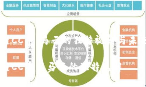 区块链CC币：马云的独特视角与未来展望

区块链CC币与马云的独特见解