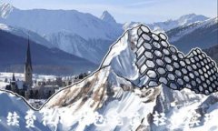 biati如何无手续费往TP钱包