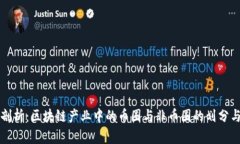深度剖析：区块链产业中