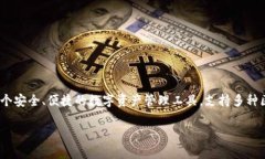 TP钱包（TokenPocket）是一款
