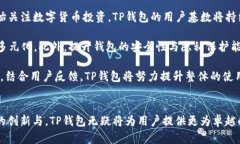   揭秘TP钱包的用户群体：