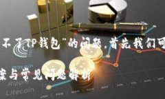 为了帮助解决您关于“苹