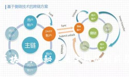 巴德区块链：探秘未来金融的创新与挑战