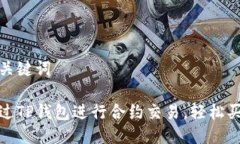 标记与关键词如何通过T