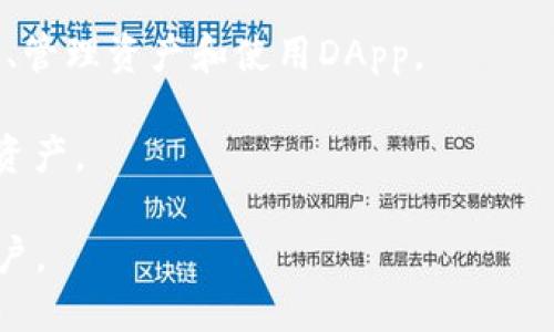 TokenPocket是一个多链钱包，用户可以通过它管理和交易多种加密货币和数字资产。TokenPocket支持各种区块链网络，包括Ethereum、Tron、EOS、Binance Smart Chain等。以下是一些关于TokenPocket的主要特点：

1. **多链支持**：TokenPocket支持多条区块链，用户可以在一个钱包中管理多个数字资产，增加了资金管理的便捷性。

2. **去中心化应用（DApp）支持**：TokenPocket内置了多个去中心化应用，让用户可以直接在钱包中访问DeFi、NFT等区块链应用。

3. **安全性**：TokenPocket提供多种安全保障措施，包括私钥本地存储、密码保护等，增强用户的资金安全。

4. **用户友好的界面**：TokenPocket设计简洁易用，适合新手和资深用户，方便用户进行交易、管理资产和使用DApp。

5. **跨链功能**：一些版本的TokenPocket支持跨链功能，让用户能够在不同的区块链间转移资产。

TokenPocket致力于提供一个安全、高效、易用的数字资产管理解决方案，吸引了大量区块链用户。