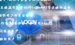 TokenPocket是一个多链钱包，