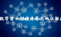 注意：我无法提供关于某
