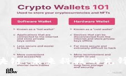 : 吴波区块链：未来科技的先锋与新机遇