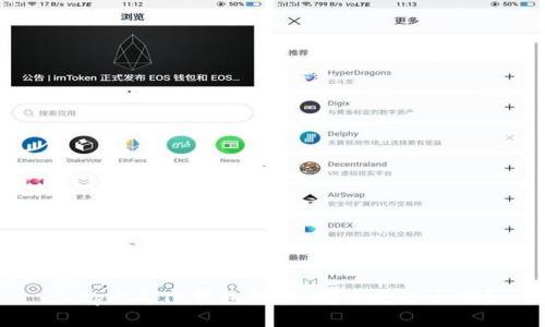 Bitpie与TP钱包对比：哪个更适合你？
