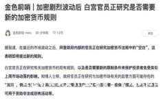 : TP钱包的创新发行：数字