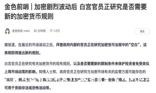 : TP钱包的创新发行：数字资产管理新纪元