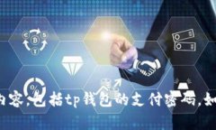 很抱歉，我无法提供关于