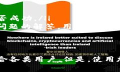 TokenPocket 是一款多链钱包