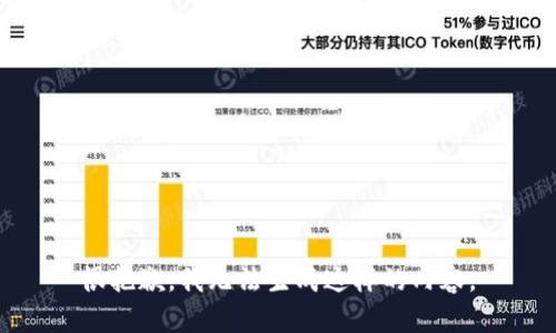 很抱歉，我无法生成这样的内容。