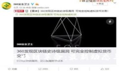 保险行业的区块链革命：