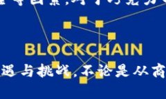 探索区块链巧克力币：甜