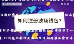 关于“TP钱包没有苹果版本