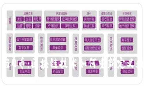 比特币与Q币：区块链技术如何重新定义数字货币