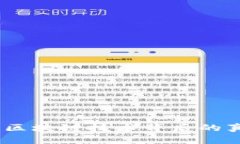 雷达币：区块链技术背后