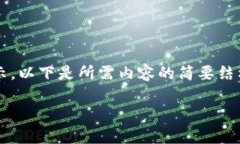 注意：由于篇幅约4400字无