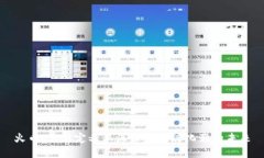 火币：重新定义上海区块