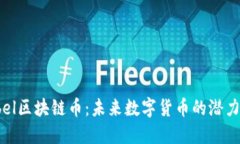 探秘Abel区块链币：未来数