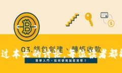   如何安全地取消区块链买