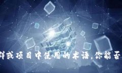 在区块链和加密货币的领