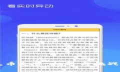 未来区块链主流币走势：
