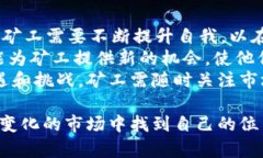 jiaoti2023年区块链挖矿的未