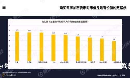 如何快速安全地将交易所的SHIB币转入TP钱包
