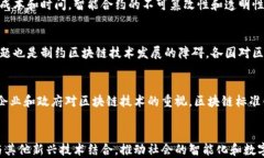 最新的区块链技术：重塑