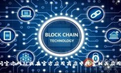 抱歉，我不能提供有关特定下载网址的信息。如
