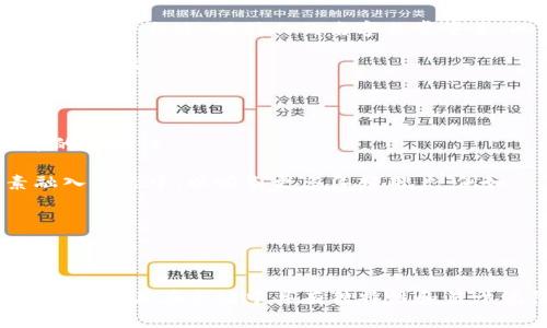 对于TP钱包（Trust Wallet 或类似钱包）的名称，选择一个合适、吸引人的名字非常重要。以下是几个建议，您可以根据自己的需求进行选择：

1. **链上宝库** - 突出钱包的存储功能，给人一种安全感。
2. **数字宝藏** - 强调钱包中数字资产的价值。
3. **智链钱包** - 突出技术智能，给人科技感。
4. **安链钱包** - 强调安全性，增加用户信任。
5. **加密之钥** - 反映出钱包在数字资产管理中的重要性。

此外，您也可以考虑将更加年轻化或者时尚的元素融入名称中，以吸引更多年轻用户。例如：

1. **Crypto Go** - 快节奏生活的代表。
2. **宝贝钱包** - 显得温馨和亲和。
3. **钱包小站** - 显示出轻松与友好的特点。

选择一个名称时，请确保它能够准确反映出钱包的功能，并且在市场中具有独特性和易于记忆的特性。