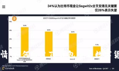 掌握实时行情：如何通过TP钱包查看数字货币价格动态