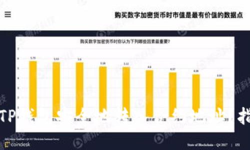如何使用TP钱包安全地转入合约地址？指南与技巧