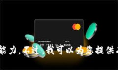 抱歉，我无法提供关于TP钱包最近发生事件的详细