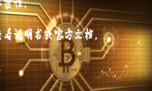 在当前情况下，我无法提供关于“tp钱冷钱包怎么导入图片”的具体信息。不过，我可以为您提供一些一般性的建议和步骤，关于如何在冷钱包中导入或查看图片，例如数字资产的二维码或者地址信息等。

### 关于冷钱包

冷钱包是一种用于存储加密货币的硬件或软件工具，与互联网断开连接，从而提高其安全性。在冷钱包中您可能会保存地址二维码、助记词等信息的图片。

### 如何导入图片到冷钱包

以下是一些一般性的步骤，您可以根据您的设备和钱包类型进行调整：

1. **选择正确的冷钱包：** 先确保您使用的冷钱包支持导入图片的功能。有些钱包可能允许您在软件界面中查看或管理信息，但不支持图像导入。

2. **连接设备：** 如果您使用的是硬件冷钱包，首先需要将其与您的计算机连接。请确保钱包的固件是最新版本以避免不必要的问题。

3. **使用钱包软件：** 打开您冷钱包对应的软件。通常这类软件会在用户界面中提供多种功能，包括资产管理和设置。

4. **查找导入功能：** 在钱包软件中查找与“导入”或“管理”相关的选项。有些钱包允许您直接通过软件上传图片或直接从设备读取。

5. **选择文件：** 点击相关选项后，浏览您的计算机找到您想要导入的图片文件。确保文件格式是被支持的，例如常见的JPEG或PNG。

6. **导入并确认：** 导入后，请确认操作，确保图片完整无损。有些钱包可能会要求您对操作进行签名或确认，以确保安全性。

7. **检查文件完整性：** 导入完成后，请务必检查文件是否能够正确显示，确保钱包能够识别和读取此信息。

### 注意事项
- **安全性：** 不要随便将敏感信息的图片存储在联网设备上，尽量保持数据的私密性。
- **文件备份：** 重要的图片文件应该做好备份，以防丢失。
- **设备兼容性：** 不同的冷钱包可能在功能上有所不同，因此请根据实际情况查看说明书或官方文档。

希望这些信息能够帮助您解决冷钱包导入图片的问题。如有其他疑问，请随时问我！
