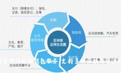 TP钱包的创始人付盼是中国