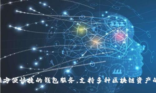TP钱包的创始人付盼是中国国籍。TP钱包是一款去中心化的数字资产管理平台，致力于为用户提供方便快捷的钱包服务，支持多种区块链资产的存储和交易。付盼及其团队在区块链领域积极探索与创新，为用户带来更好的数字资产管理体验。