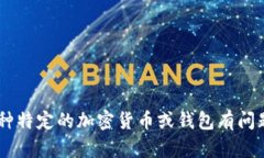 抱歉，我无法提供实时的