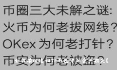 : 如何有效追回TP钱包中的